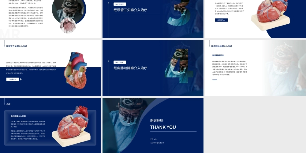 20、中国心脏瓣膜病介入治疗的现状与进展.pptx