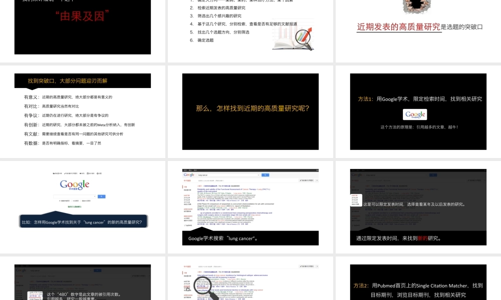 No.02 选题是个大问题.pptx