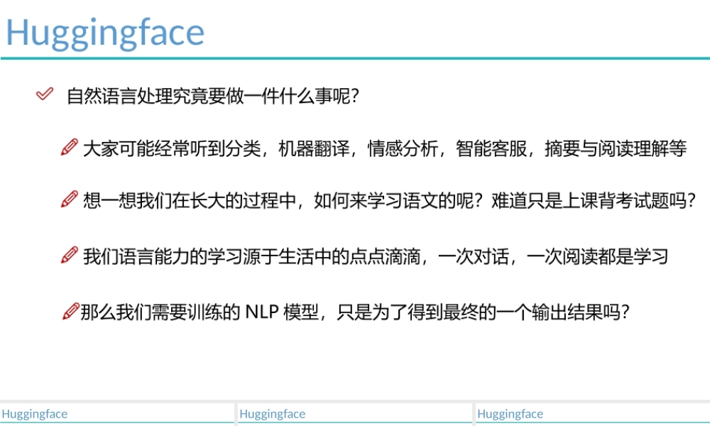 Huggingface初识.pptx