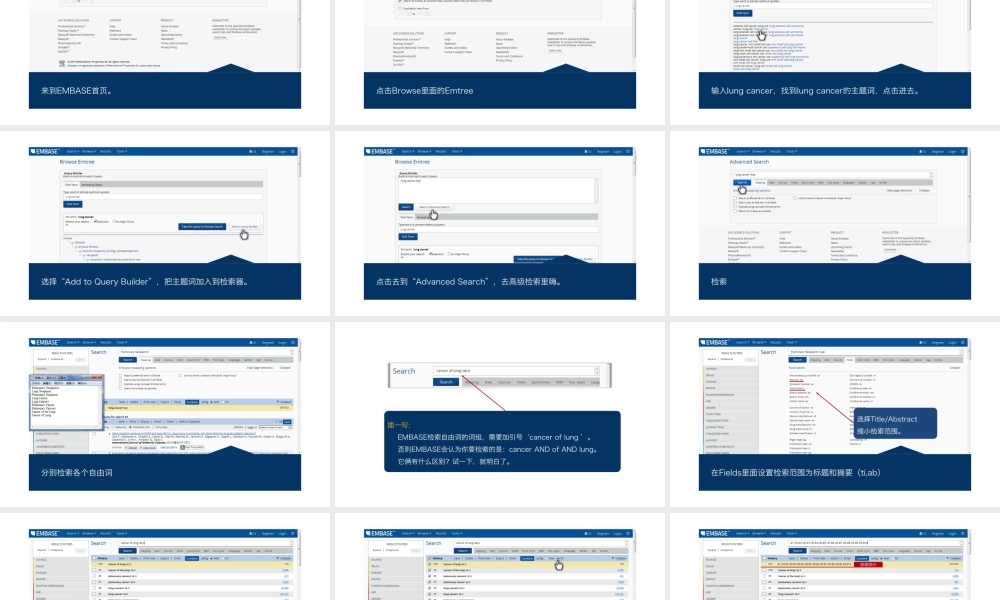 No.10 遥远的EMBASE.pptx