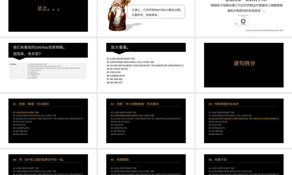 No.11 美丽的考克兰.pptx