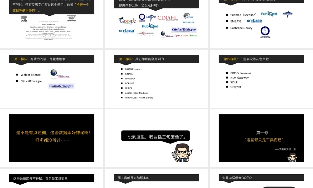 No.09 三个小建议.pptx