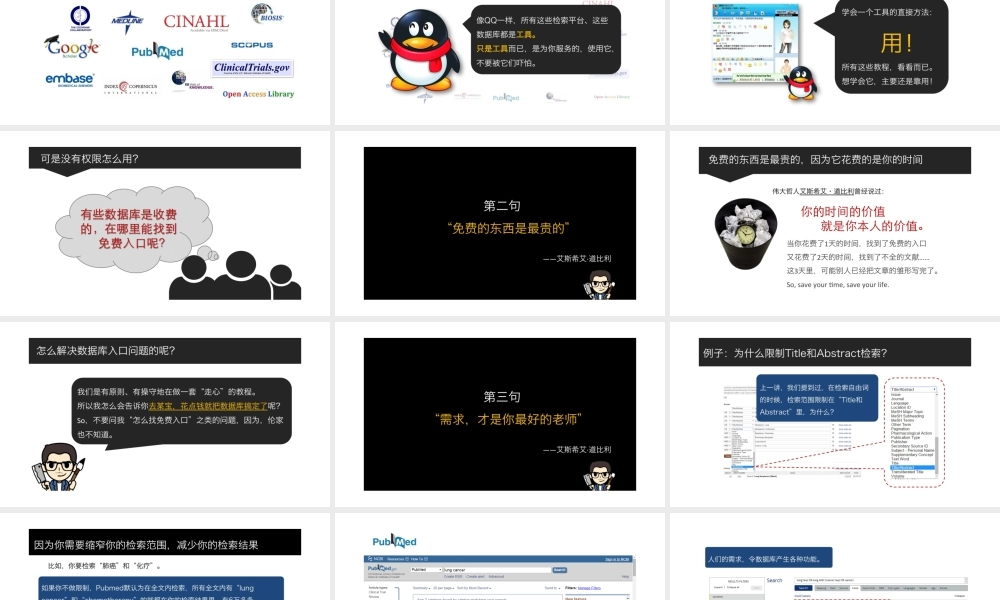 No.09 三个小建议.pptx