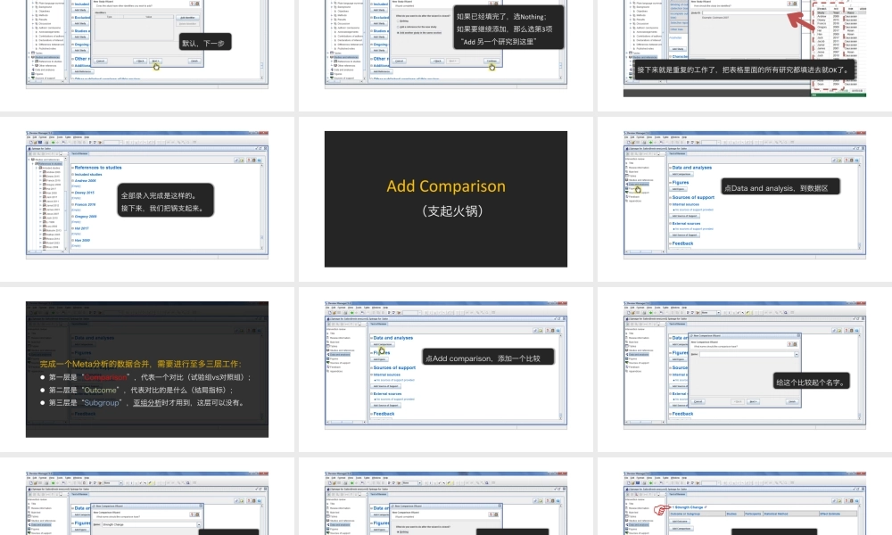 No.19 二分类变量Meta分析.pptx