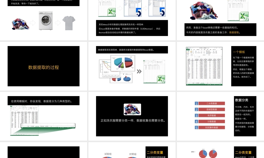 No.14 数据提取和效应量选择.pptx