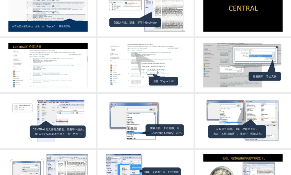 No.12 文献的导出和管理.pptx