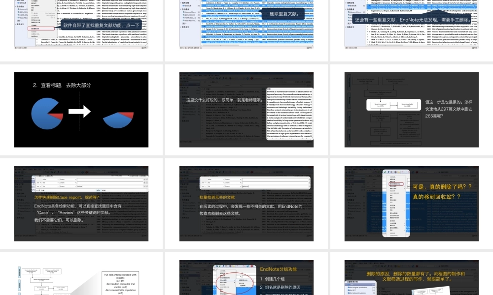 No.13 EndNote与研究选择.pptx
