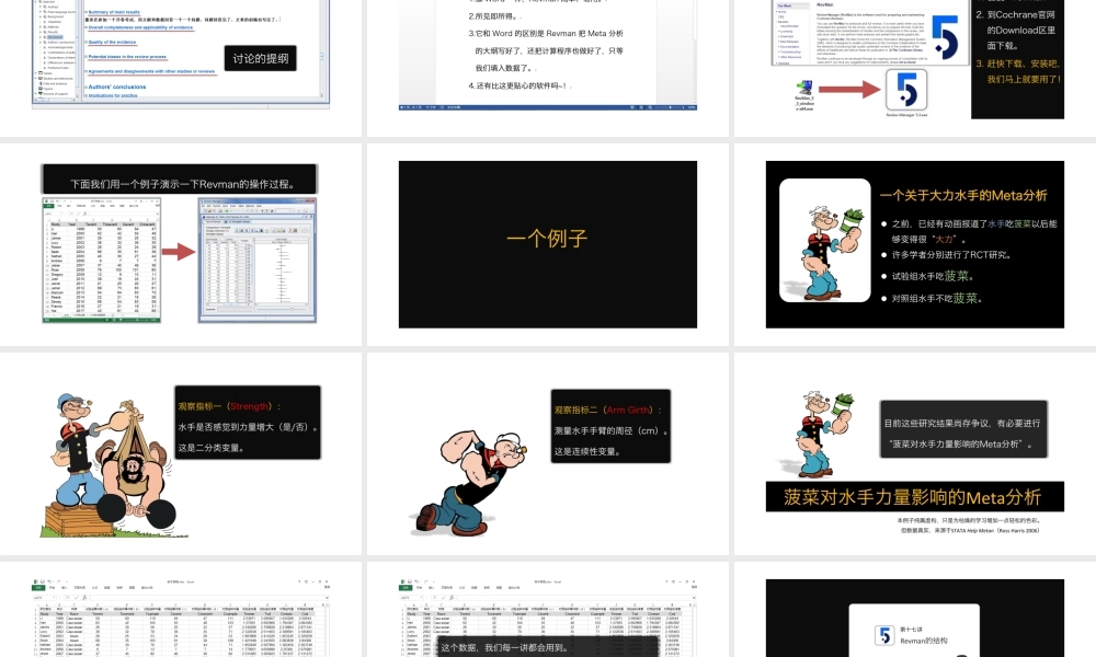 No.16 Who's Revman.pptx