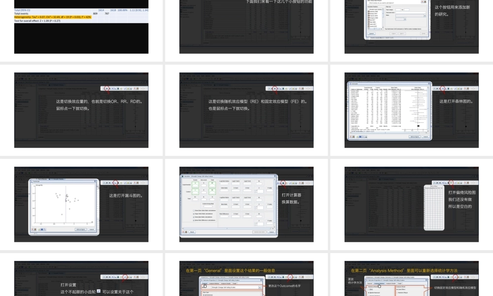 No.20 结果的解读.pptx