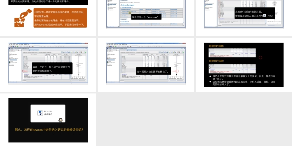 No.25 敏感性分析.pptx