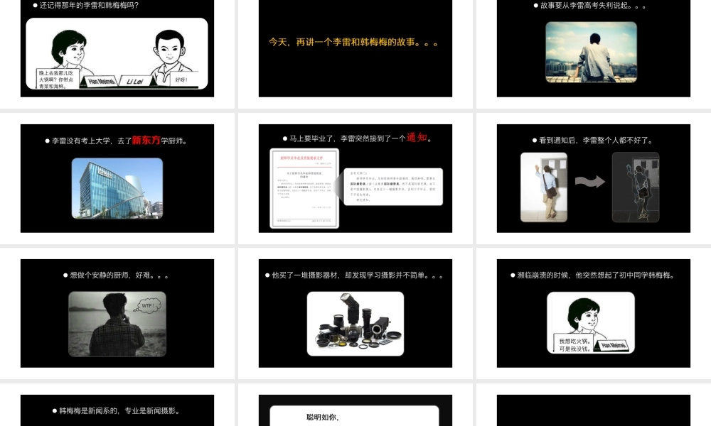 No.31一个小彩蛋.pptx