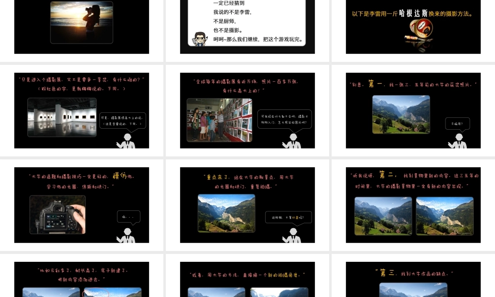 No.31一个小彩蛋.pptx