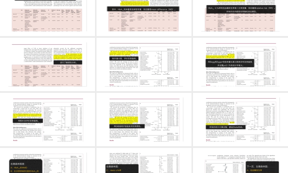 No.30 连续型变量的STATA操作.pptx
