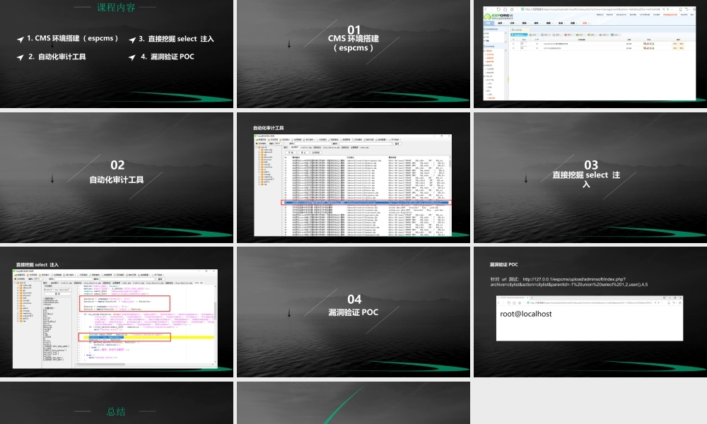 SQL注入漏洞简单挖掘-01.pptx