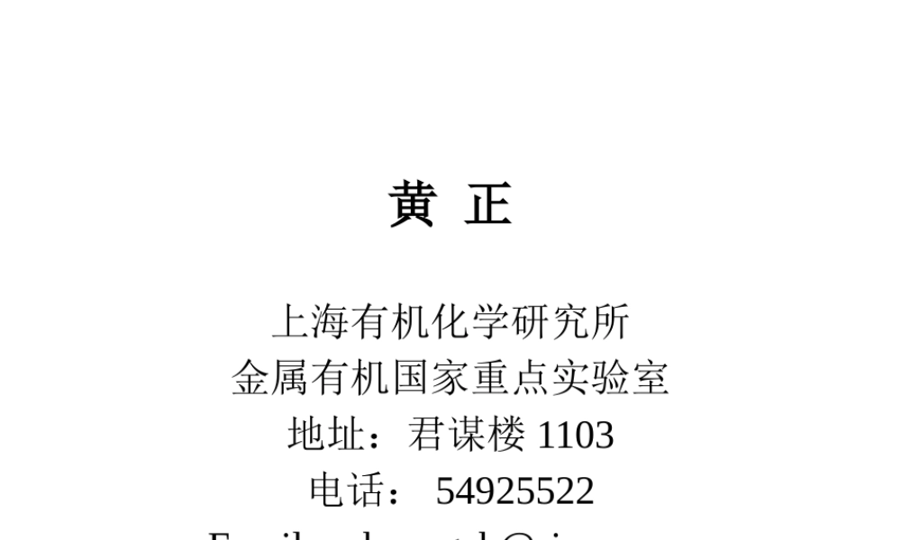 The Theory of Pericyclic Reaction-lecture1 to students.pptx