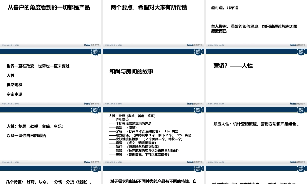 产品规划_张涛3.pptx