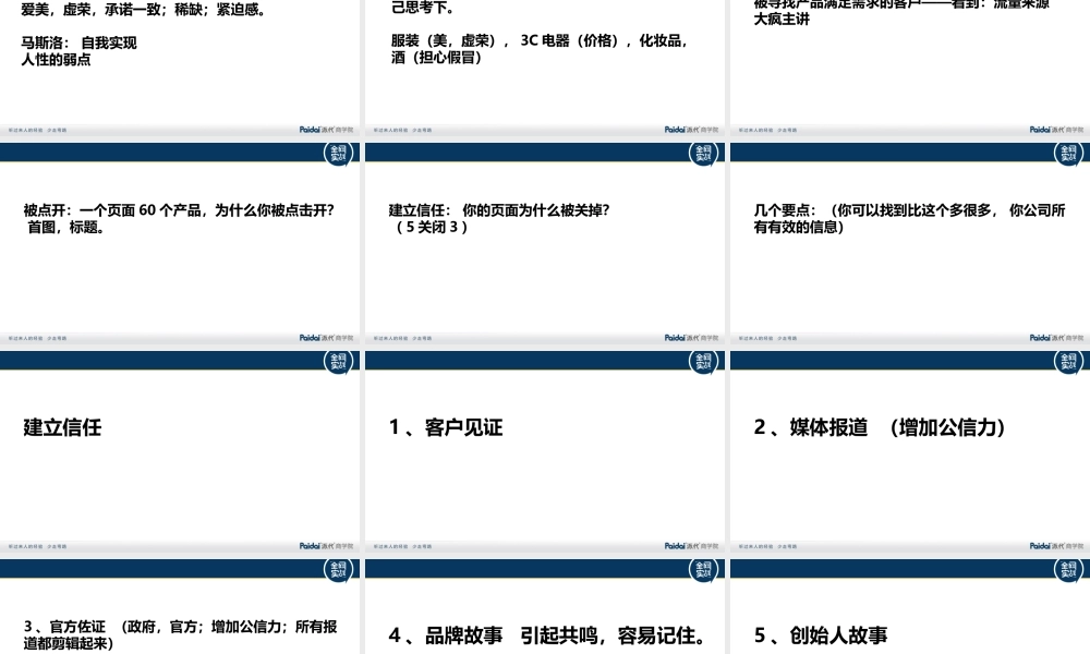 产品规划_张涛3.pptx