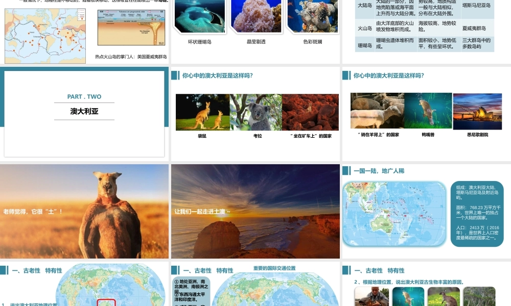 大洋洲与澳大利亚.pptx