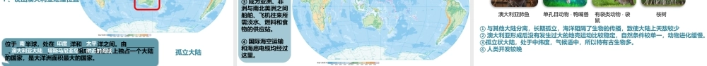 大洋洲与澳大利亚.pptx