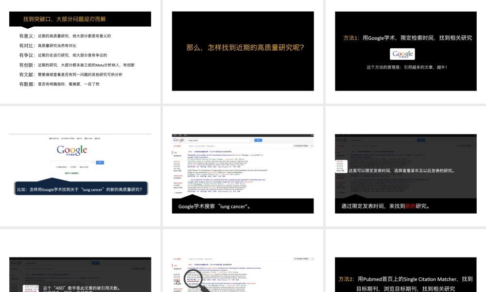 第2讲 选题是个大问题.pptx