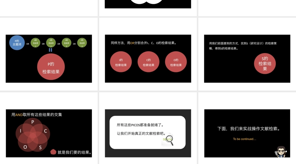 第7讲 检索侧运算符方法.pptx