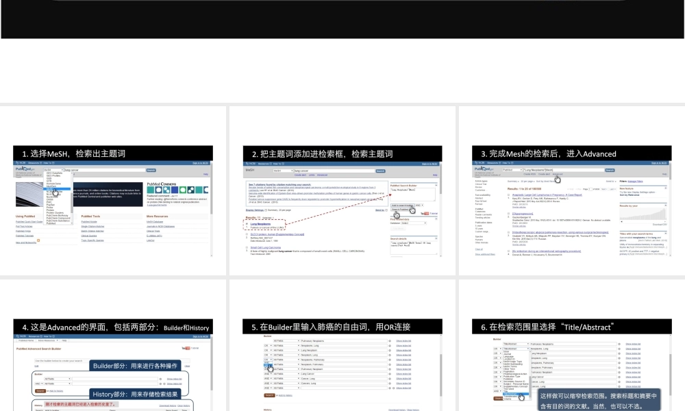第8讲 Pubmed检索速成法.pptx