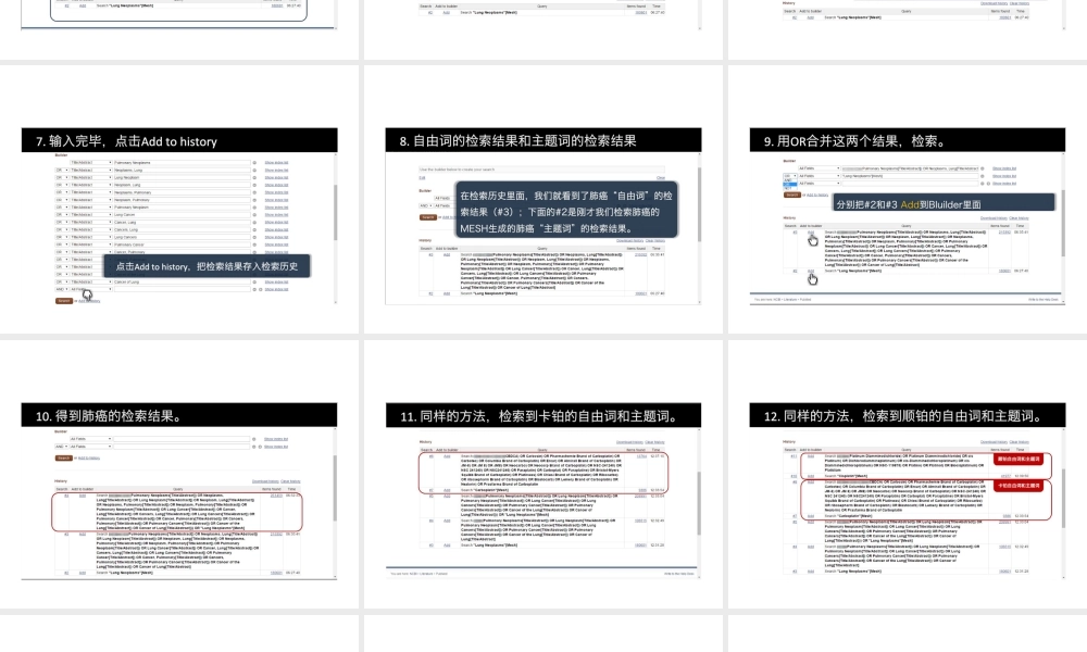 第8讲 Pubmed检索速成法.pptx