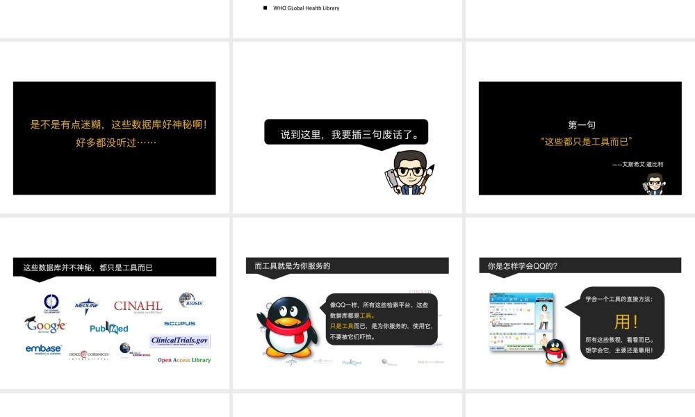 第9讲 不成熟的小建议.pptx