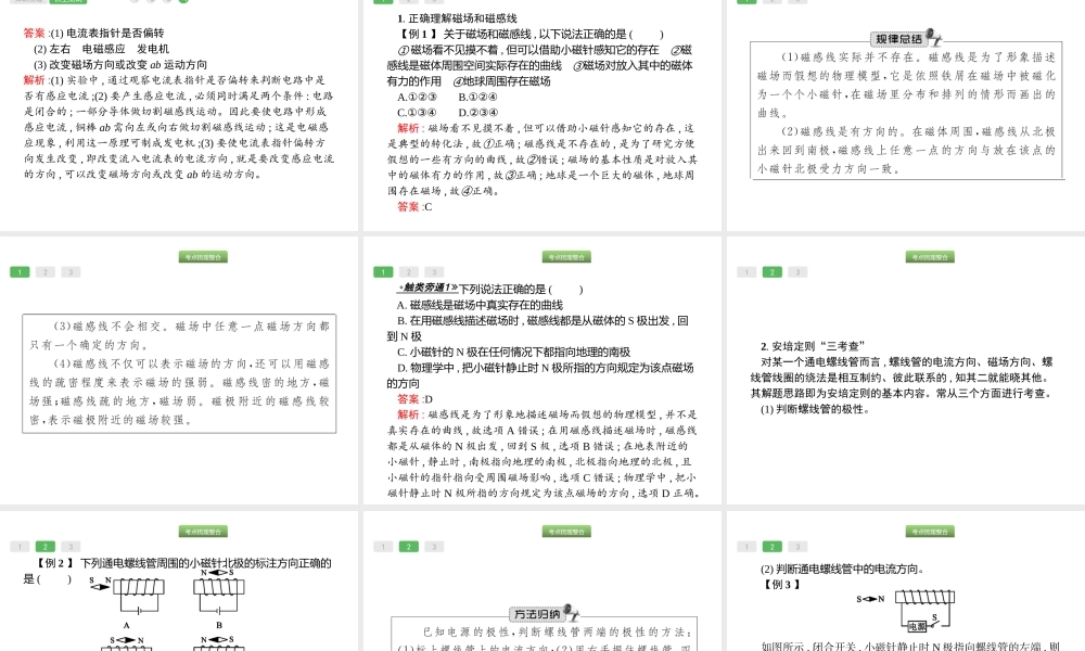 第20课时　电与磁物理.pptx