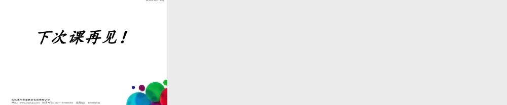 第六讲 标点符号（下）.pptx