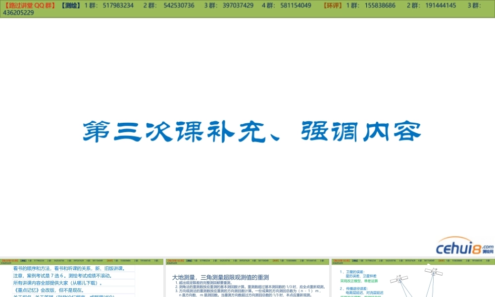 第三次课补充(1).pptx