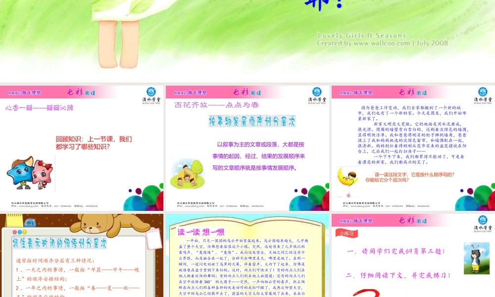 第十二讲结构殿堂下.pptx