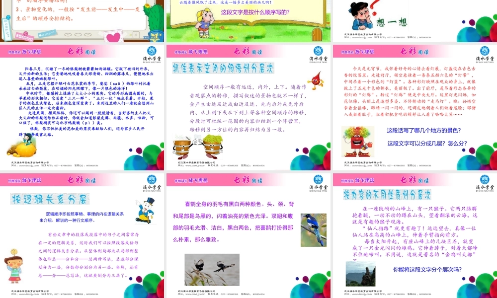 第十二讲结构殿堂下.pptx