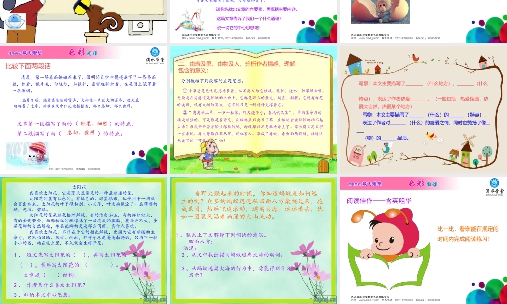 第十六讲中心思想下.pptx