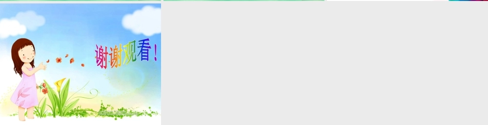 第十六讲中心思想下.pptx