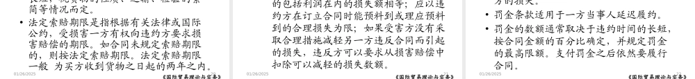 第十四章 商检索赔不可抗力仲裁.pptx