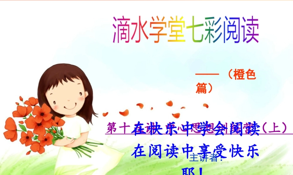 第十五讲中心思想上.pptx