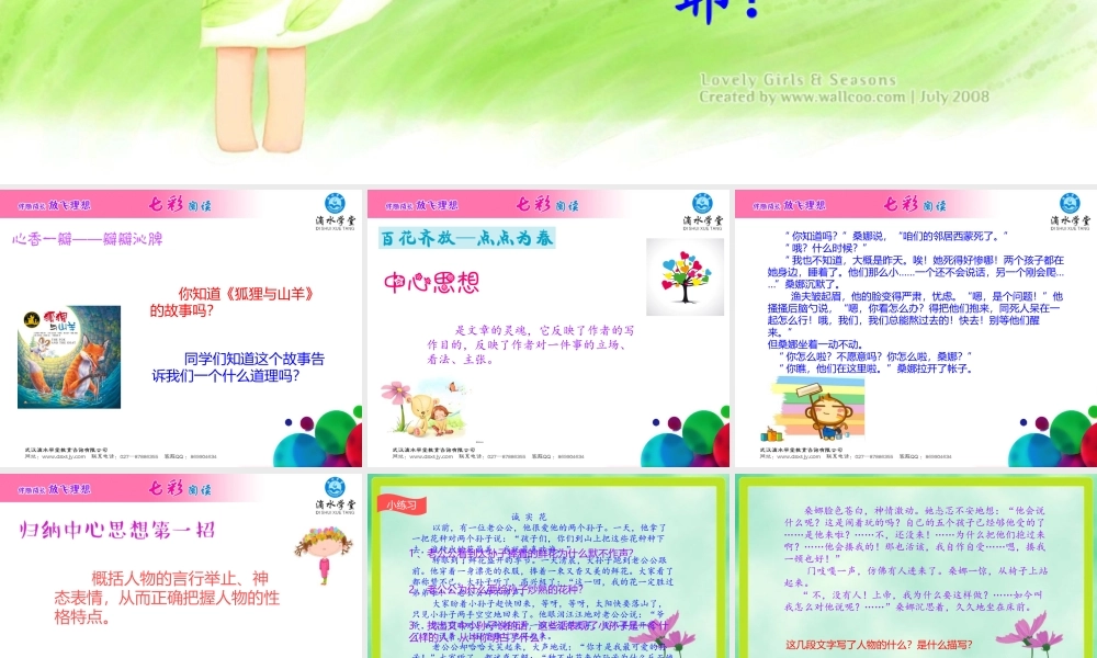 第十五讲中心思想上.pptx