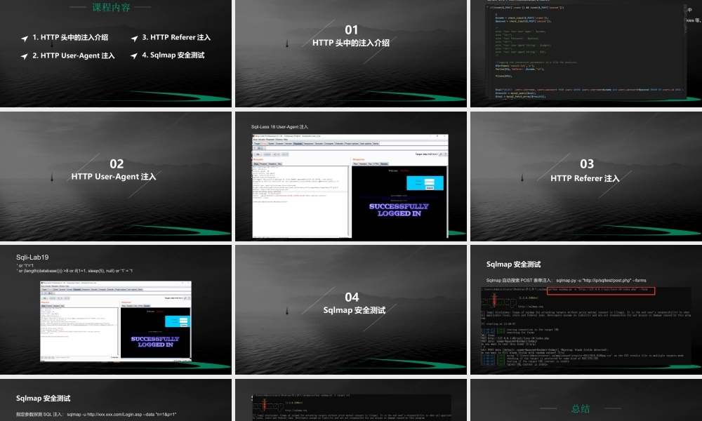 第十一节 HTTP头中的SQL注入-01.pptx