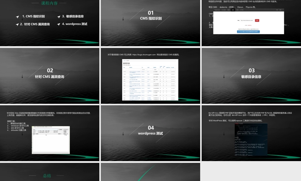 第五节 收集Web站点信息-01.pptx
