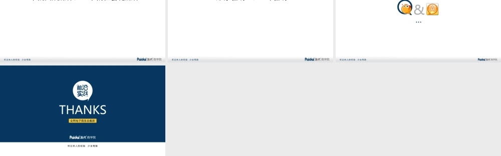 电商品牌运营@吕曦618-2.pptx