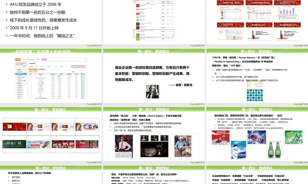 电商营销那些事@雕爷.pptx