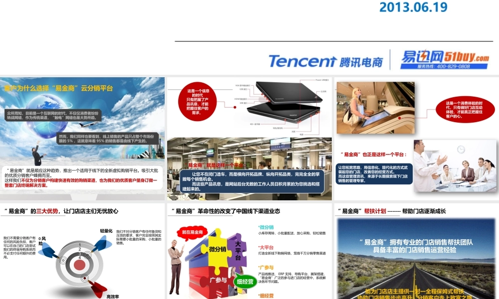 对外宣传PPT NEW STYLE（客户版）.pptx