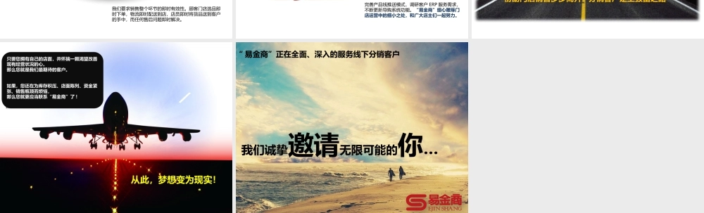 对外宣传PPT NEW STYLE（客户版）.pptx