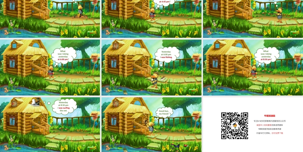 过去进行时可编辑为现在进行时.pptx