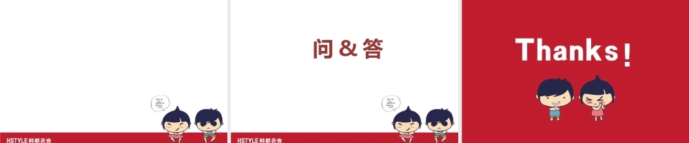 韩都衣舍双十一推广.pptx