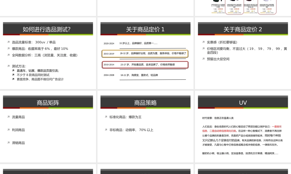 江西电信培训第一期：团队与营销.pptx