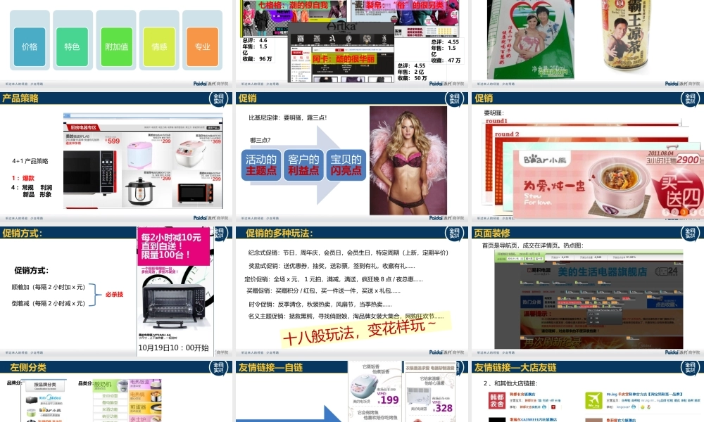 客单价（下午1）.pptx