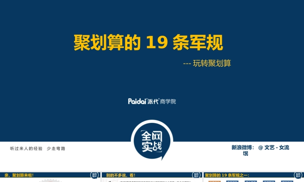 客单价（下午3）.pptx