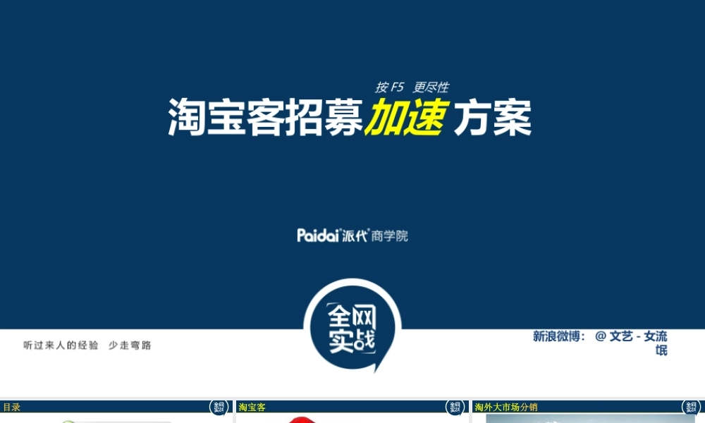 客单价（下午2）.pptx